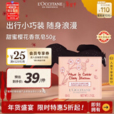 欧舒丹甜蜜樱花香氛皂50g保湿全身沐浴肥皂洗手便携旅行法国新年礼物