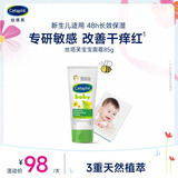 丝塔芙（Cetaphil）温和特护保湿霜85g宝宝面霜婴幼儿面霜儿童面霜润肤乳液滋润补水