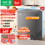 容声（Ronshen）145L单温家用冰柜小型冷柜减霜-35℃深冷速冻一级能效卧式冰箱BD/BC-145ZMSA国家补贴