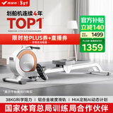 麦瑞克（MERACH）划船机家用智能调阻磁控健身器材室内有氧无氧运动Q1 MRSRM53163W