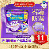 护舒宝考拉散热安睡裤M大码4条裤型卫生巾安心裤姨妈巾夜安裤自营密封