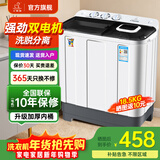 小鸭【官方店】半自动洗衣机迷你小型波轮大容量租房宿舍家用双桶双缸分区脱水甩干老式强力去污 18.5KG  洗12+脱6.5+强劲电机终生联保 双缸