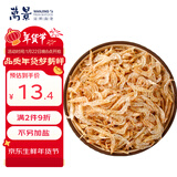 万景 北海淡干虾皮 净重100g/袋 宝宝小虾米 干货 源头直发 年货