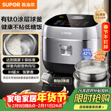 苏泊尔（SUPOR）电饭煲4-5人有钛0涂层大容量4升低糖电饭煲IH球釜家用不粘锅不锈钢微压电饭锅国家补贴SF40HC3974