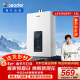 海尔出品统帅12升液化气专用热水器京东自营上门安装家用恒温节能速热 抗风防冻12LS1D(20Y)