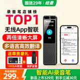 纽曼W10pro录音笔Ai智能型转文字会议纪要超长待机高清记录设备翻译神器录音器学生上课随身便携式32G
