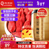 同仁堂品牌 北京同仁堂 特优级红枸杞子500克宁夏滋补免洗枸杞子养生茶