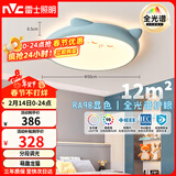 雷士（NVC）LED照明吸顶灯儿童氛围卧室灯健康护眼创意可爱童趣卡通龙猫蓝色