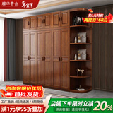 雅华香舍 衣柜 胡桃木实木衣柜现代新中式对开门卧室大小户型衣橱 三门衣柜