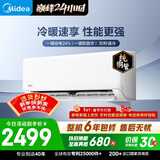 美的空调 制冷王同款大1.5匹 新一级能效变频冷暖 60秒速暖省电 空调挂机国家补贴KFR-35GW/N8XA1P
