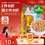 十月稻田 黄豆 2斤 东北大豆 非转基因 打豆浆料包 发豆芽 营养速食早餐