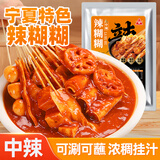川珍宁夏辣糊糊底料200g 中辣 干辣椒面蘸料麻辣烫串无油火锅底料
