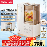 小熊（Bear）25年新品可拆洗轻音破壁机家用榨汁豆浆机1.5L全自动水箱水豆分离降噪早安破壁机D12N5