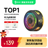 黑鲨5磁吸手机散热器 游戏直播专用降温神器 轻仅82g半导体制冷背夹适用平板苹果17红魔IQOO一加绝区零