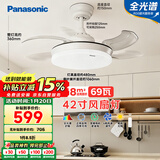 松下（Panasonic）风扇灯全光谱69瓦卧室餐厅吊扇灯42寸