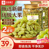 良品铺子绿珍珠葡萄干500g*2