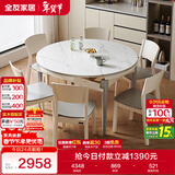 全友家居 现代简约多功能可伸缩岩板餐桌椅子组合客餐厅家用吃饭桌子