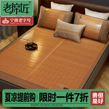 老席匠凉席竹席2026年新款碳化镜面双面竹凉席子1.5米1.8米可折叠夏季 碳化镜面席（单条席子不含枕套） 1.8米床 180cm*200cm 直筒款