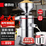德玛仕（DEMASHI）【春节也送货】【99%好评率】豆浆机商用磨浆机浆渣分离 加厚防水大容量电石磨全自动豆腐脑豆花机 每小时100斤湿豆（出浆140斤）MJ-105A