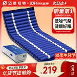 迈德斯特 防褥疮气垫床医用家用老人充气床垫瘫痪病人护理气床垫 S01