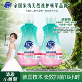 超能 内衣洗衣液 1.92斤(480g*2) 长效抑菌 内衣内裤洗 男女通用