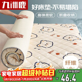 九洲鹿床垫软垫保护垫1.5米床 可折叠学生榻榻米褥子四季垫子床褥单人