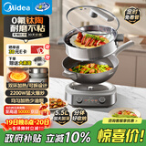 美的（Midea）钛陶电炒锅 电蒸锅宿舍煮锅炒菜专用分体式家用多功能一体电火锅煎锅5.5L多用途锅HCG3218S配蒸笼