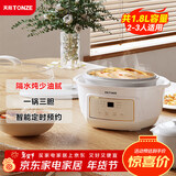 天际电炖锅 电炖盅 隔水炖锅 煲汤锅炖汤锅 婴儿辅食煮粥锅 养生燕窝炖盅 白瓷胆 DGGD23A183BBW 1.8L