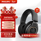 飞利浦（PHILIPS）头戴式有线耳机Hifi监听级音乐游戏电脑苹果华为小米安卓手机直推圣诞礼物shp9500升级款shp9600