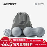 捷英飞 8字花生按摩球 健身训练头颈部瑜伽筋膜球 康复训练 深空灰四件套