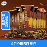 伊利苦咖啡雪糕巧克力味脆皮冰淇淋70克* 10支装