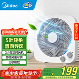 美的（Midea） 电风扇 家用台式小风扇空气循环扇转页扇办公室桌面鸿运扇五叶轻音柔风卧室宿舍节能省电台扇 KYT25-22MW【10寸升级款】 桌面转页扇