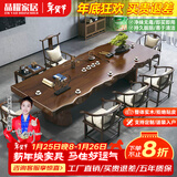 晶耀（JINGYAO）新中式原实木大板桌茶台仿古喝茶艺茶几禅意功夫泡茶桌茶桌椅组合 豪华款3.0米桌+主椅+6客椅+茶台 组装