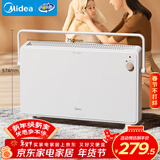 美的（Midea）【温馨雅致】家用取暖器 欧式快热炉 浴室防水电热电暖器 节能电暖气 全屋大面积居浴两用 HDT22TL