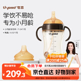 世喜婴儿学饮杯6个月以上鸭嘴杯PPSU喝水奶瓶重力球吸管水杯300ml