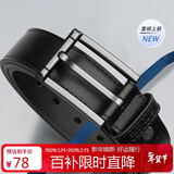 七匹狼男士皮带牛皮休闲潮流针扣腰带实用送男友老公爸爸生日礼物