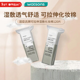 屈臣氏可拉伸湿敷化妆棉120片卸妆棉片洁面亲肤擦脸巾脸部眼唇湿敷