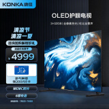 康佳阿斐亚电视 55Z1 55英寸 OLED护眼 4K超高清全面屏 远场语音智慧屏 MEMC 3+32GB游戏液晶平板智能电视机