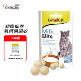 俊宝俊喵 精典系列乳香一刻猫咪牛奶片 GIMCAT 40g 德国进口补充营养促进生长发育强健骨骼补钙猫零食