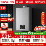 林内（Rinnai）【鲸吨吨虎鲸】20L大升数燃气热水器 全量水伺服恒温 水伺服热水器上门安装 20GD72（JSQ40-GD72）