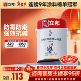 立邦乳胶漆内墙漆京雅居净味120防潮易擦洗无添加环保漆5L/约7kg