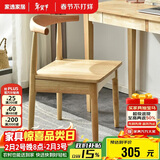家逸实木餐椅书房椅子家用牛角椅北欧简约办公椅创意靠背餐厅椅子
