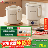 志高（CHIGO）便携式烧水壶折叠电水壶304不锈钢烧水杯 旅行家用养生冲奶电热水壶火锅学生MC31T18