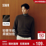 森马（Semir）毛衫男冬发热含羊绒半高领内搭25基础黑色打底针织衫109725107102