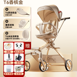 丸丫溜娃神器t6-2婴幼儿双向推车便携新生宝宝平躺一键折叠轻便童车 T6香槟金PLUS+原装3件套+6件套