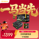 安钛克 Antec NE1300W金牌全模组/ATX3.0/PCIe5.0/40系显卡/全日系电解电容/双8pin电脑主机电源