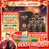 古井贡酒 年份原浆献礼 浓香型白酒 55度 500ml*6瓶 整箱装