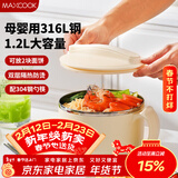 美厨（MAXCOOK）316L不锈钢泡面碗 学生饭盒餐杯泡面杯1200ML 配筷勺 白MCWA9683