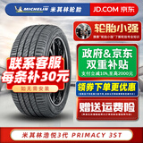 米其林（MICHELIN）米其林汽车轮胎 3ST浩悦 195/55R16 87V 防爆胎 宝马MINI 全新汽车轮胎
