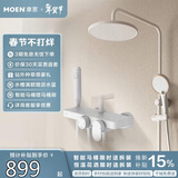 摩恩（MOEN）淋浴花洒套装置物台自动除垢大顶喷带喷枪奶白全套31244